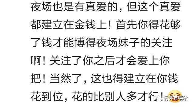 你身邊有沒有在夜場上班的女孩？網友︰我倆都要結婚了