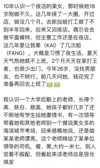 夜店女神換了幾個工作，最後還是回到夜店，因為掙錢多